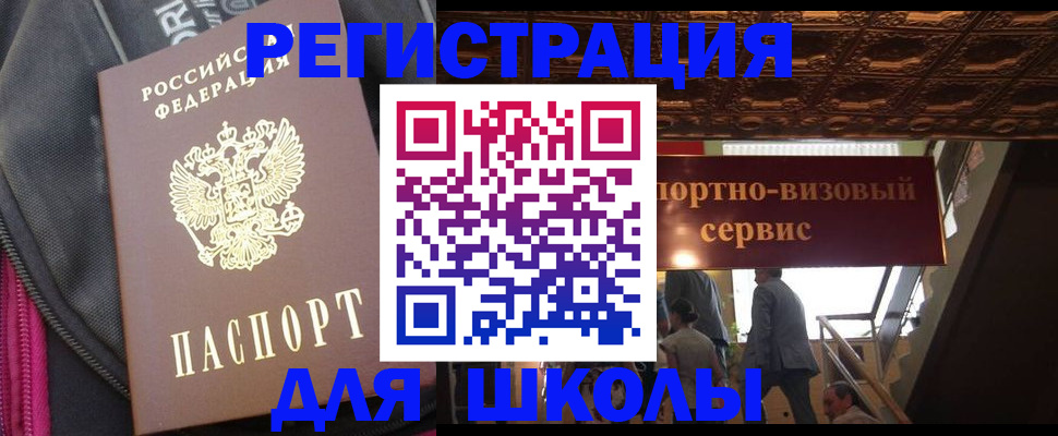 временная регистрация госуслуги в Приморском крае