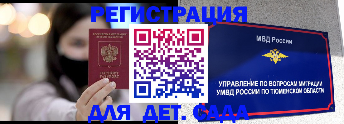 прописка паспорт в Приморском крае