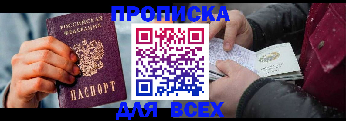 временная регистрация поиск в Приморском крае