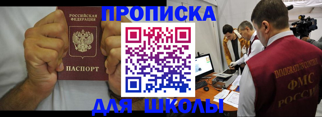 временная регистрация недорого в Приморском крае